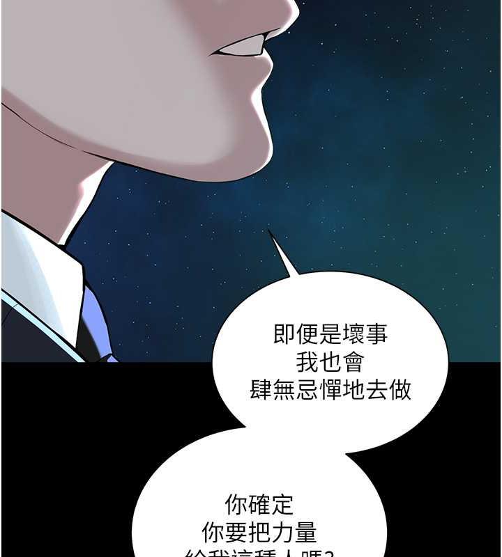 邪教教主 最终话-封神的教主