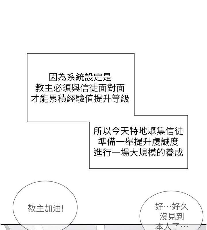 邪教教主 最终话-封神的教主