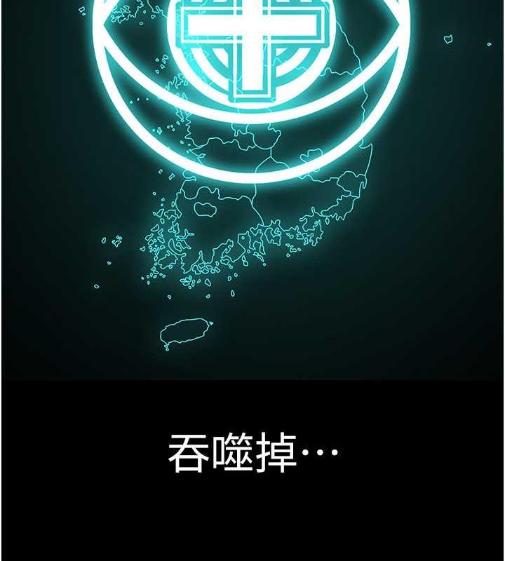 邪教教主 最终话-封神的教主