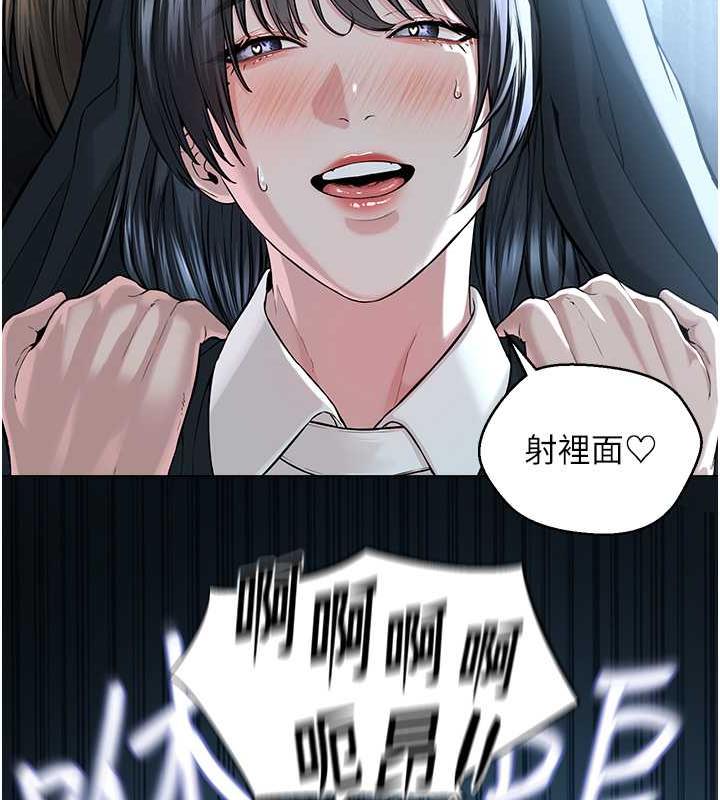 邪教教主 最终话-封神的教主