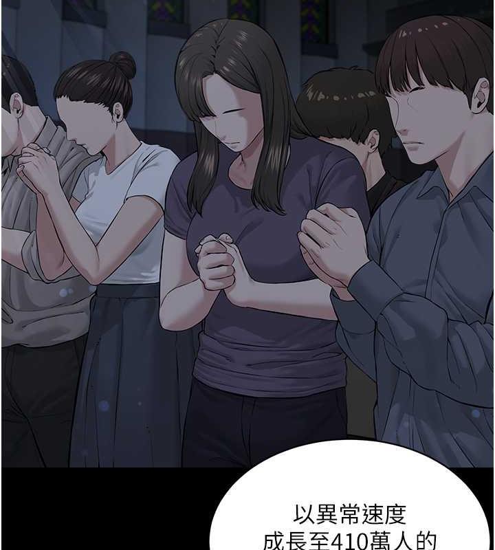 邪教教主 最终话-封神的教主