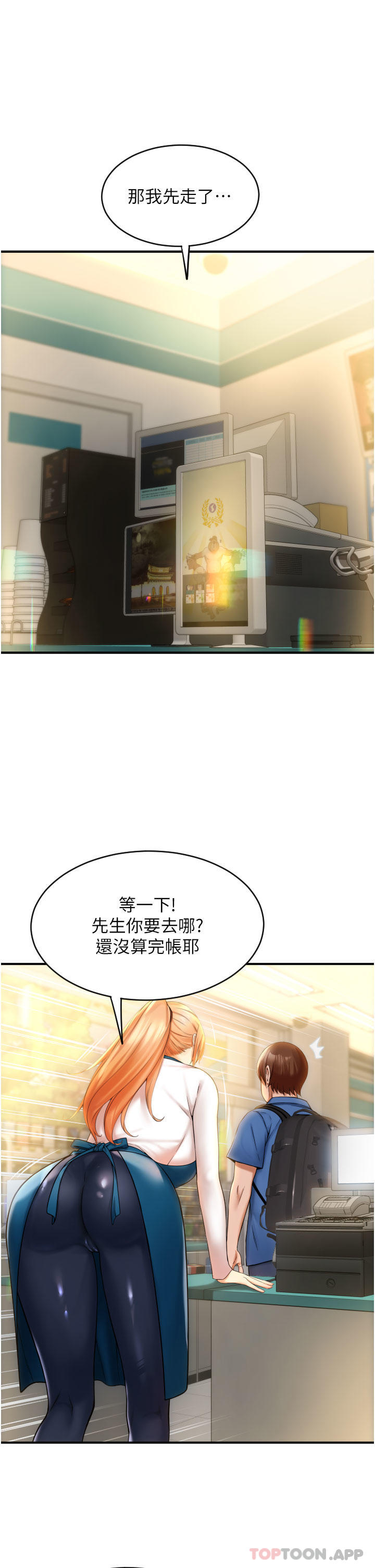 第1话-请用「行动」支付♥