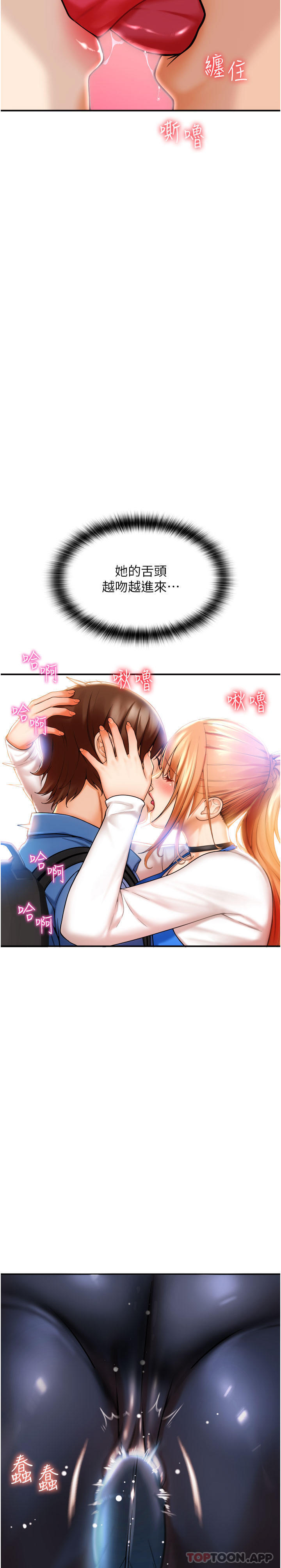 第1话-请用「行动」支付♥
