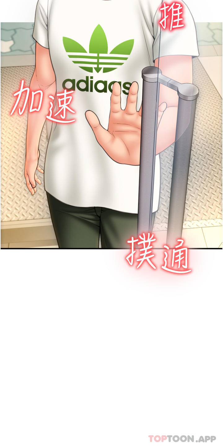 第3话-正妹店员的口爱