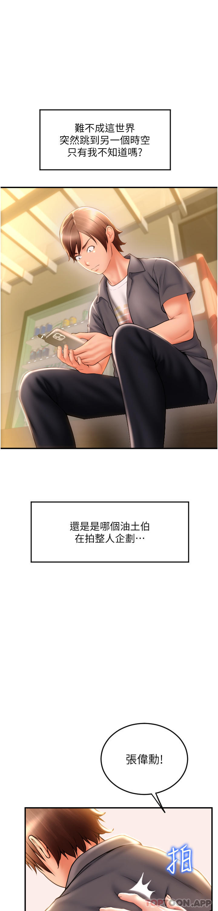 第3话-正妹店员的口爱
