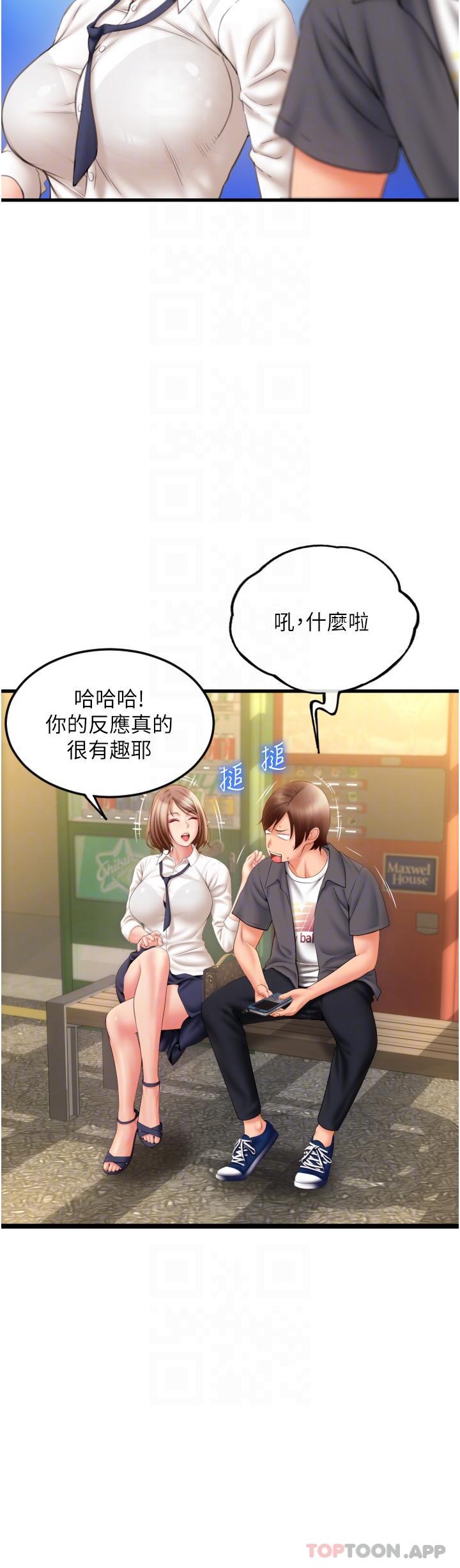第3话-正妹店员的口爱