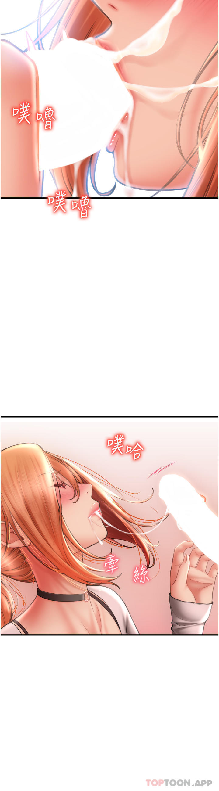 第4话-啪支付在手，打炮无穷