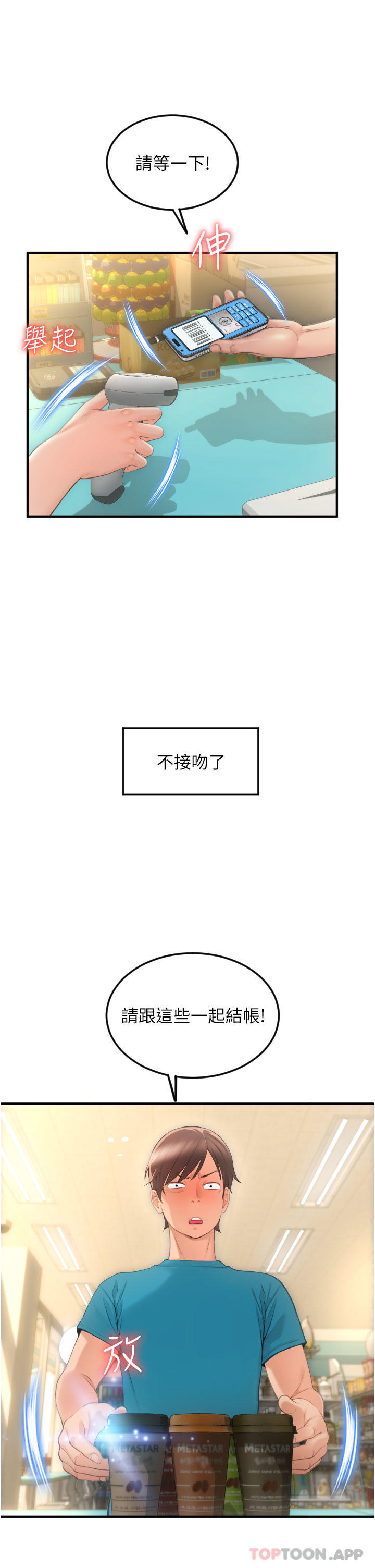第5话-特殊触感的丝袜足交