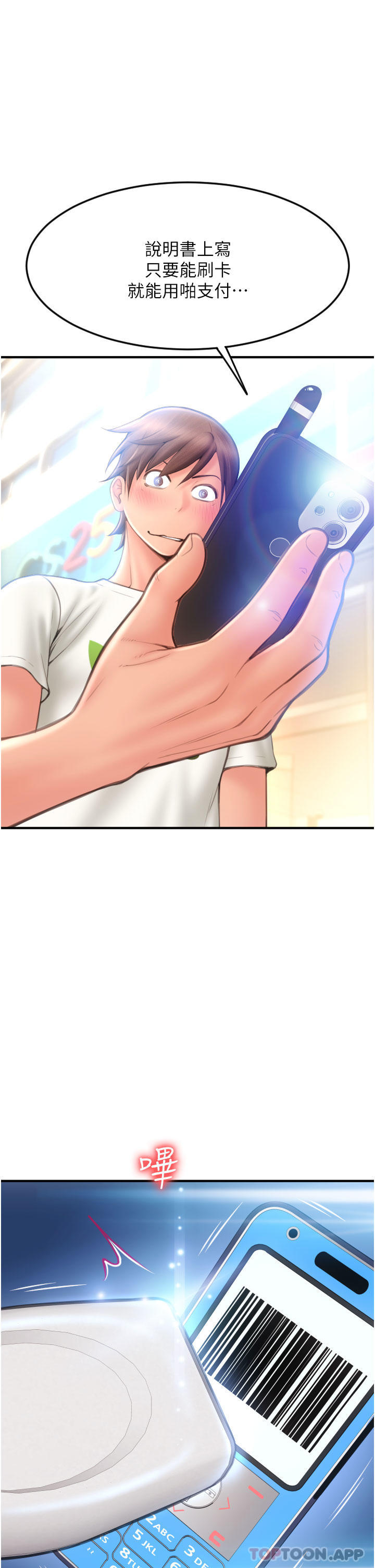第5话-特殊触感的丝袜足交