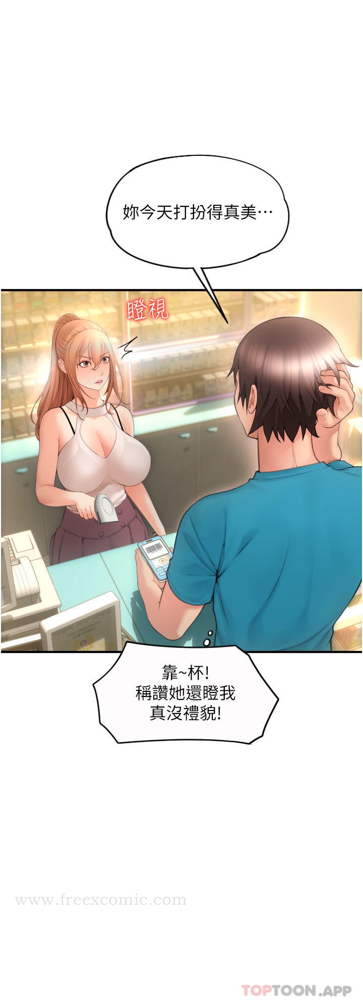 第5话-特殊触感的丝袜足交