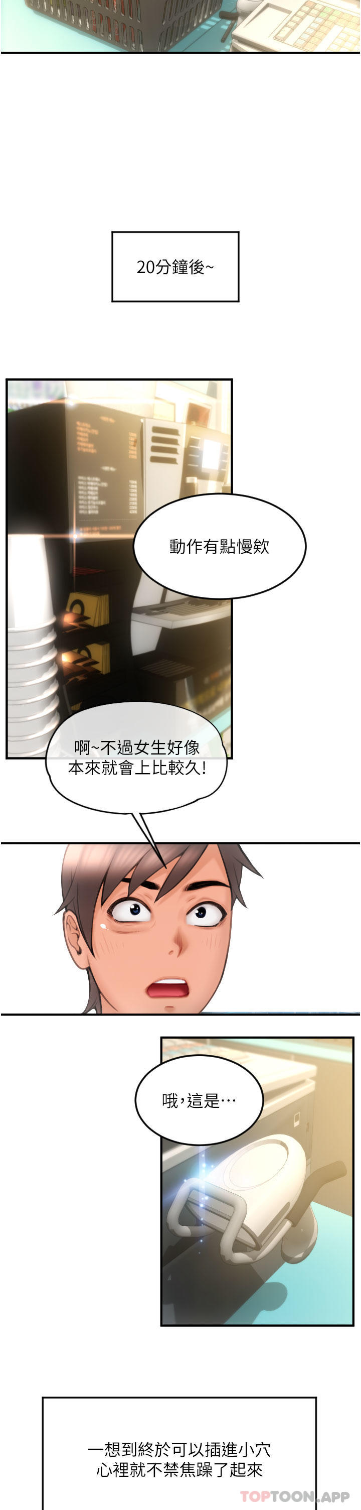 第5话-特殊触感的丝袜足交