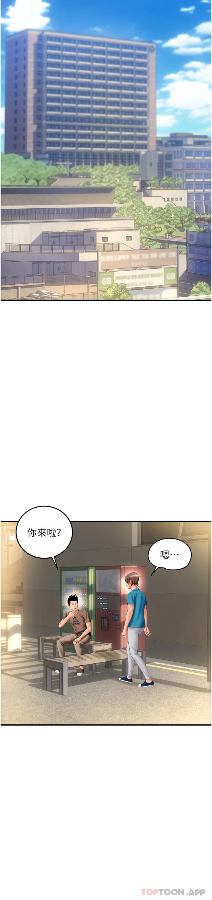 第6话-被射得一团糟的正妹店员