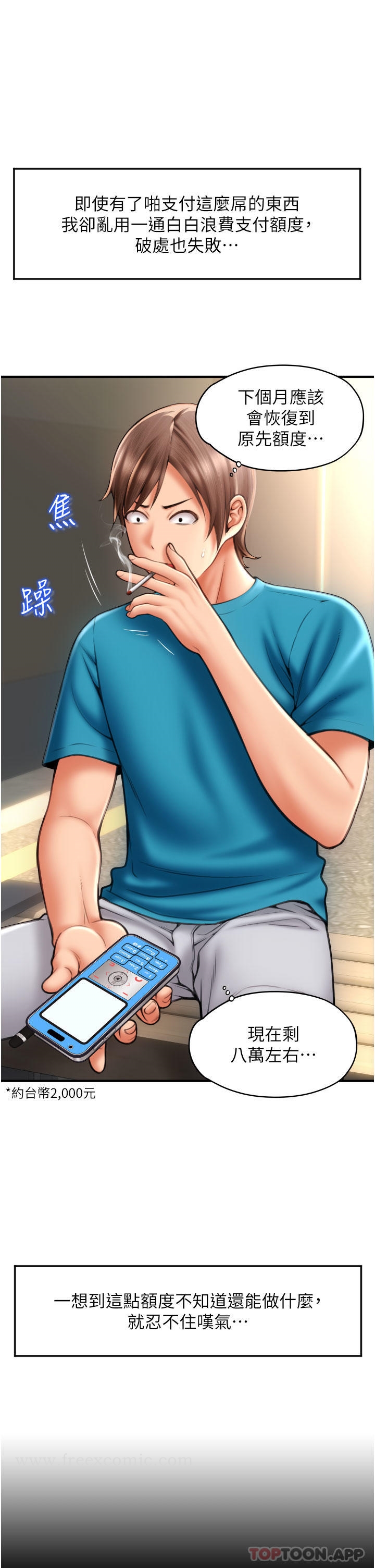 第6话-被射得一团糟的正妹店员