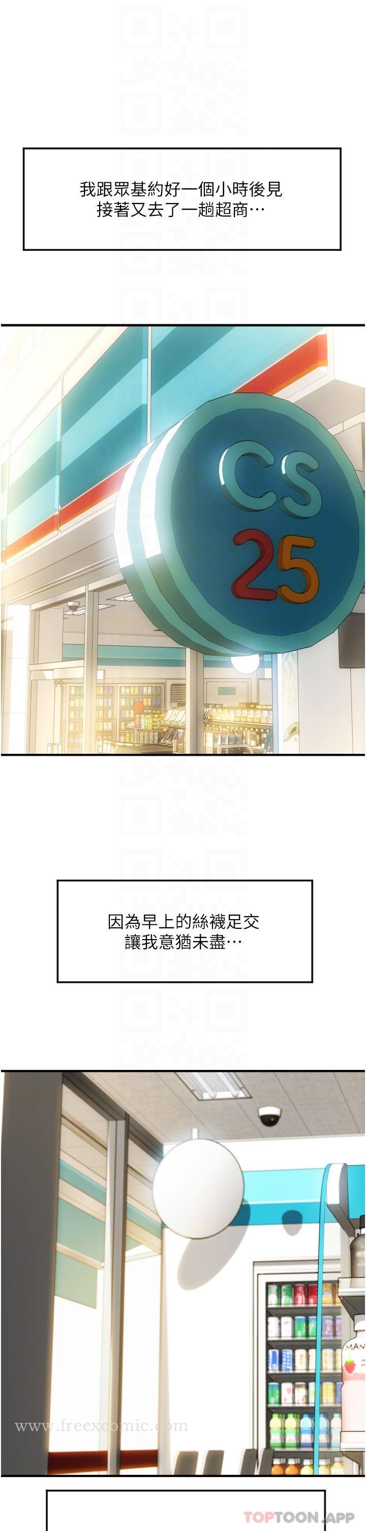 第6话-被射得一团糟的正妹店员