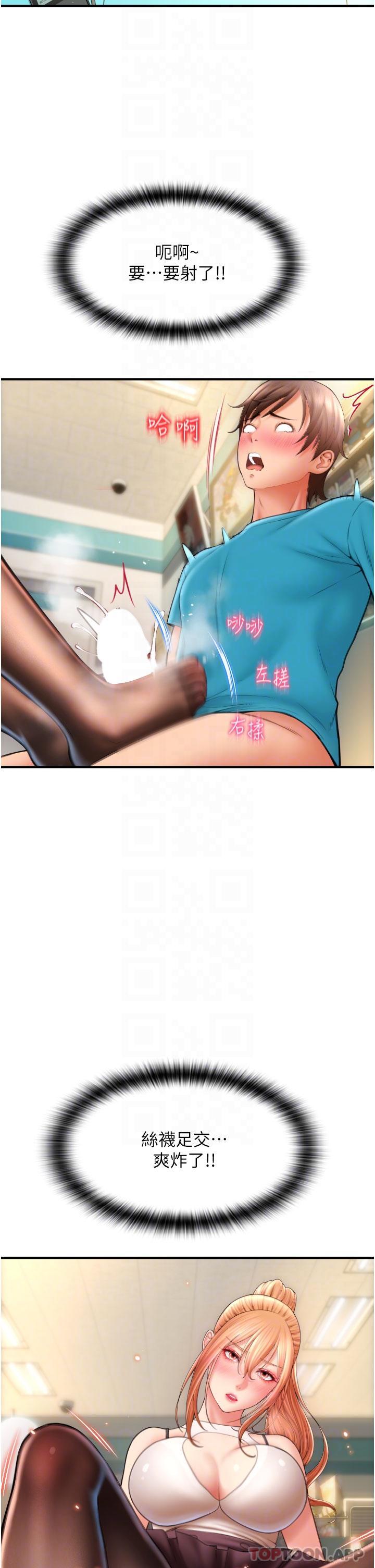 第6话-被射得一团糟的正妹店员