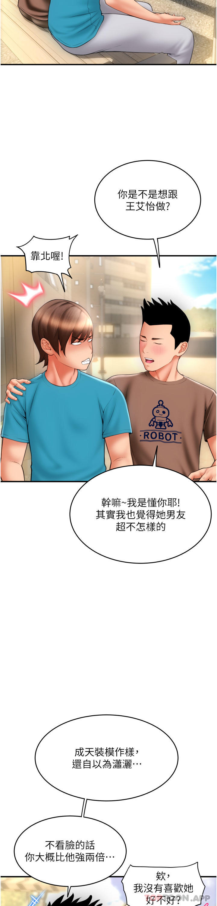 第6话-被射得一团糟的正妹店员