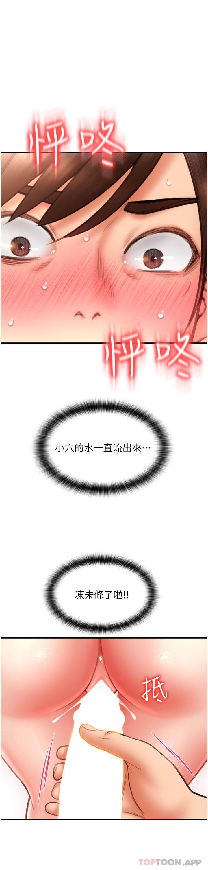 第6话-被射得一团糟的正妹店员
