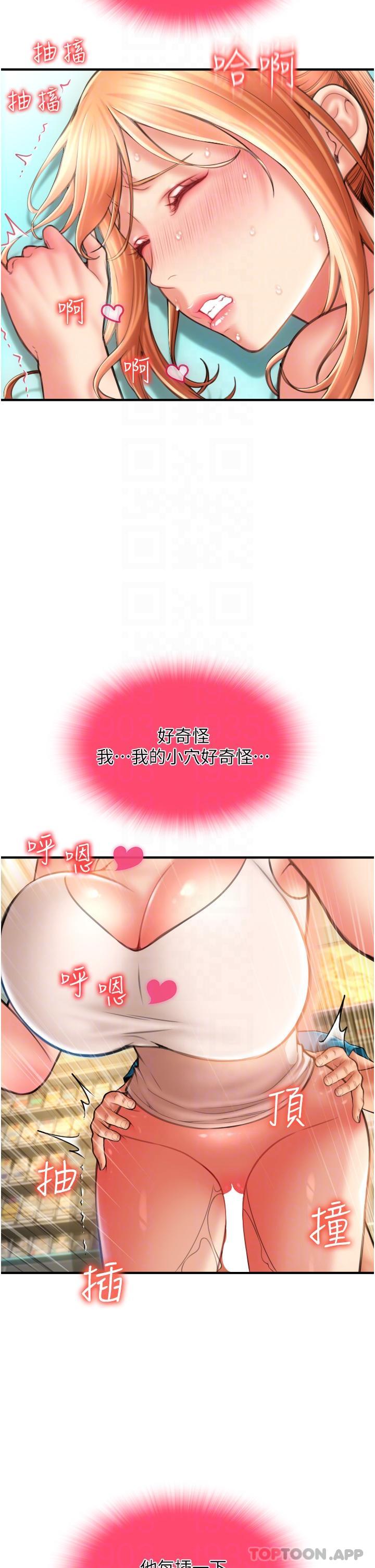 第7话-插这么粗鲁我会…很爽