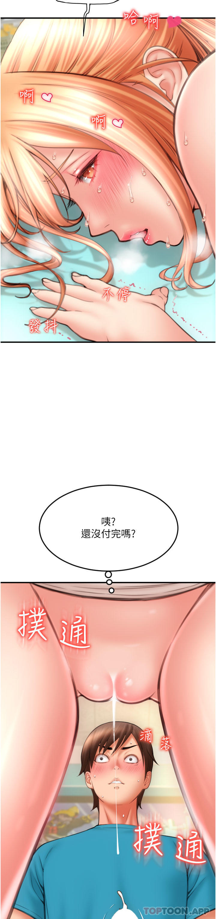 第7话-插这么粗鲁我会…很爽