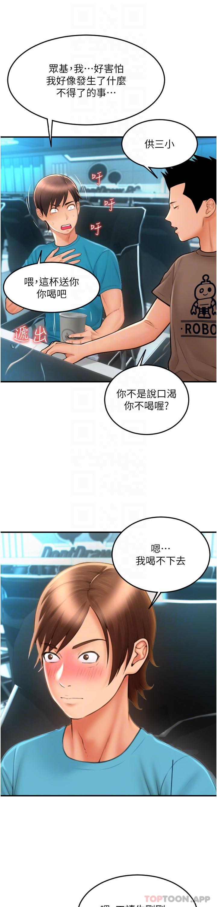 第8话-称霸天下的豪乳