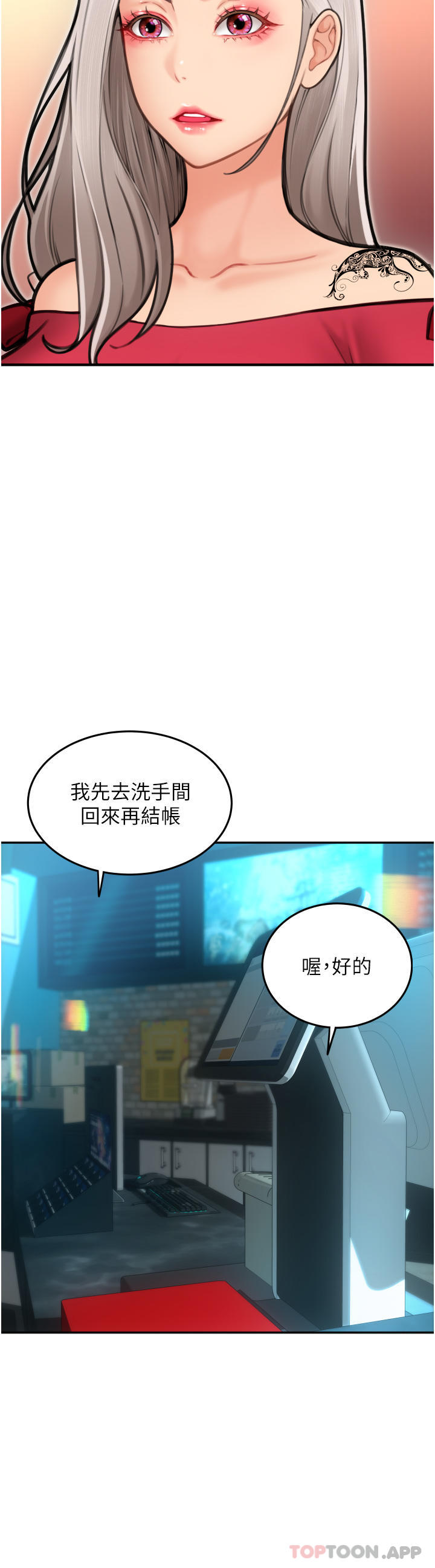 第8话-称霸天下的豪乳