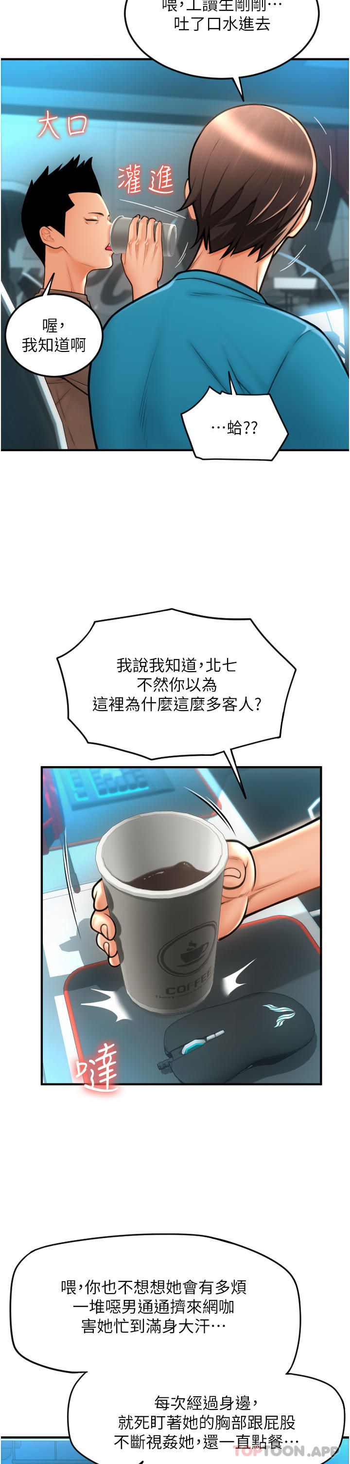 第8话-称霸天下的豪乳