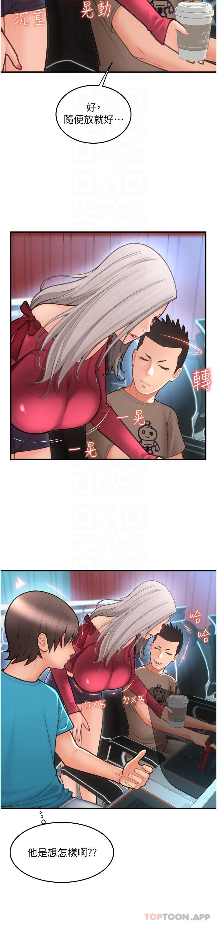 第8话-称霸天下的豪乳