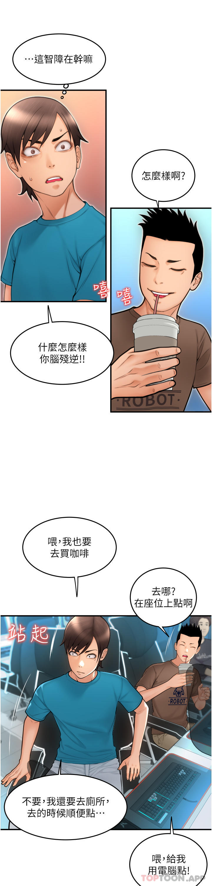 第8话-称霸天下的豪乳