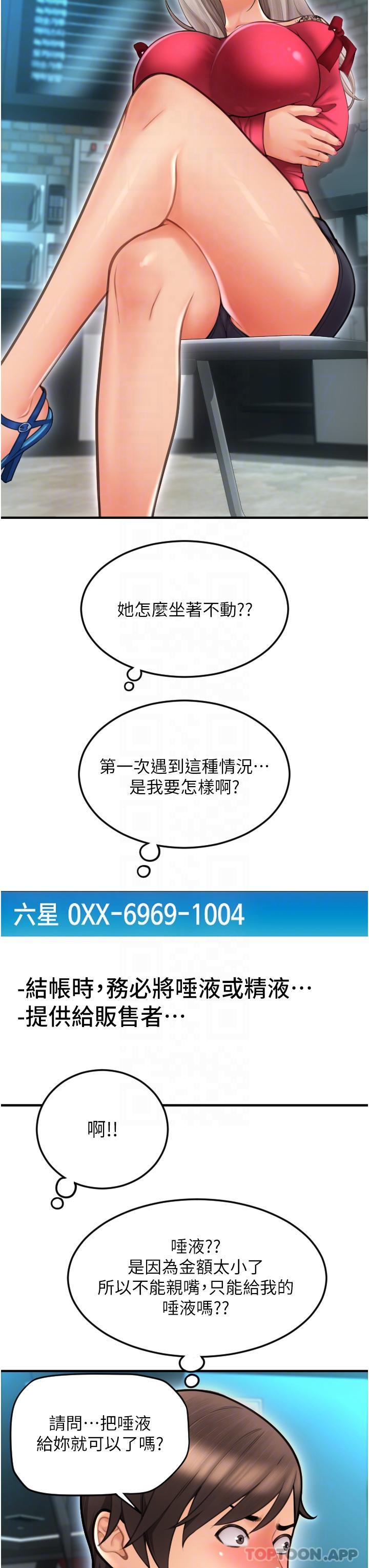 第8话-称霸天下的豪乳