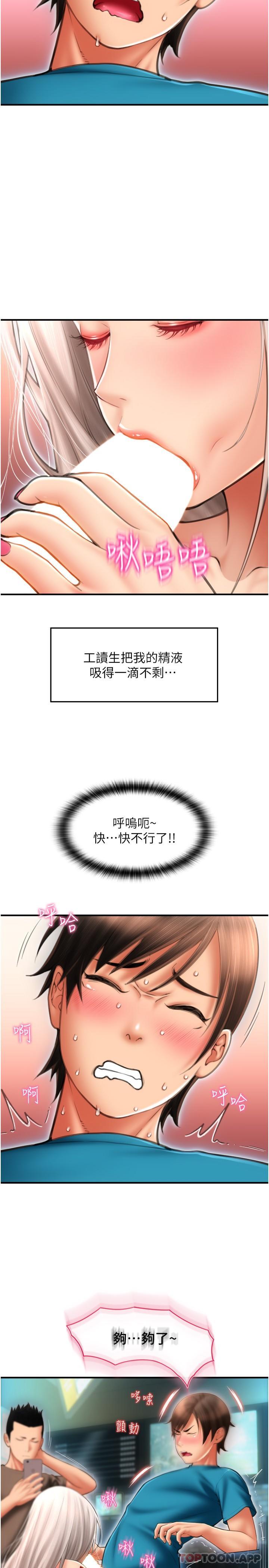 第9话-我再送你额外服务