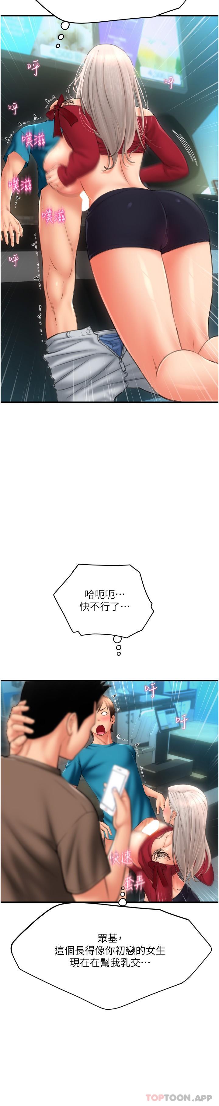 第9话-我再送你额外服务