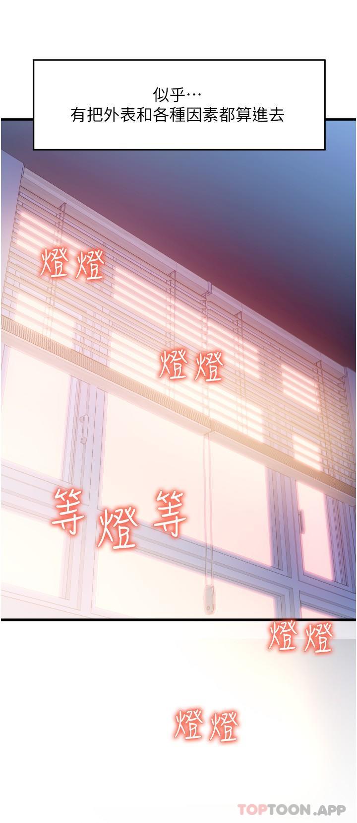 第9话-我再送你额外服务
