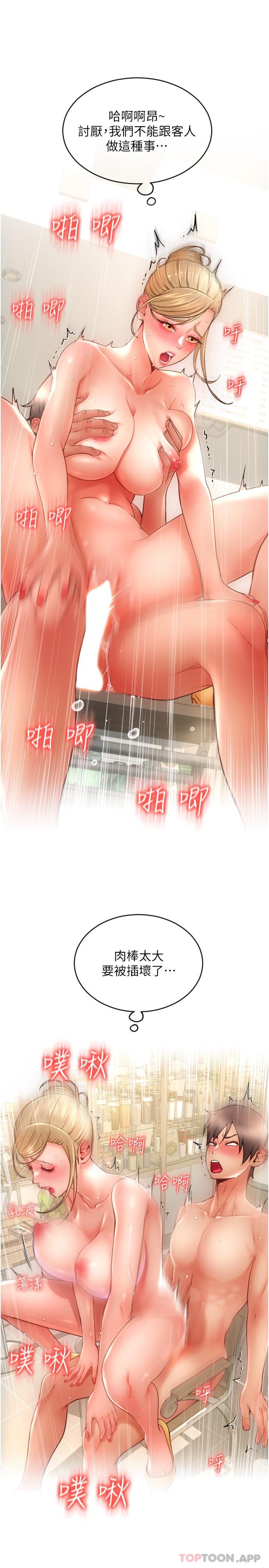 第10话-被熟女的鲍鱼紧紧包覆