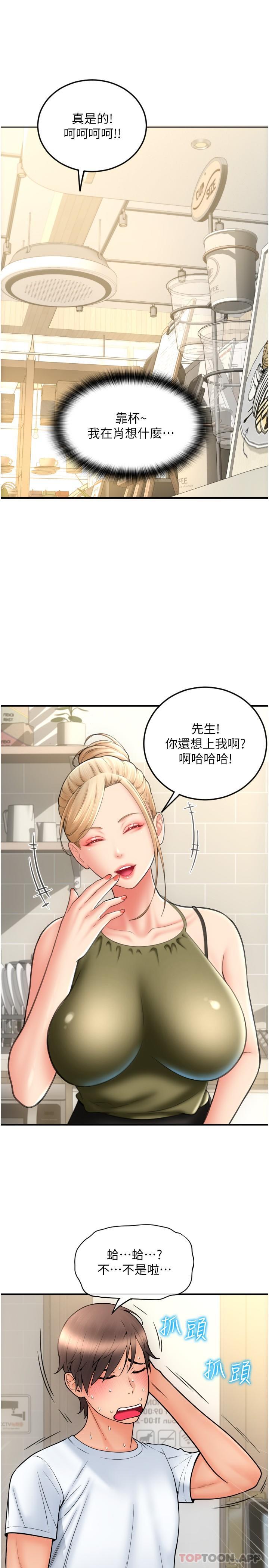 第10话-被熟女的鲍鱼紧紧包覆