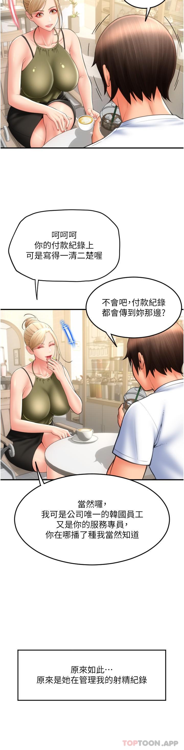第10话-被熟女的鲍鱼紧紧包覆
