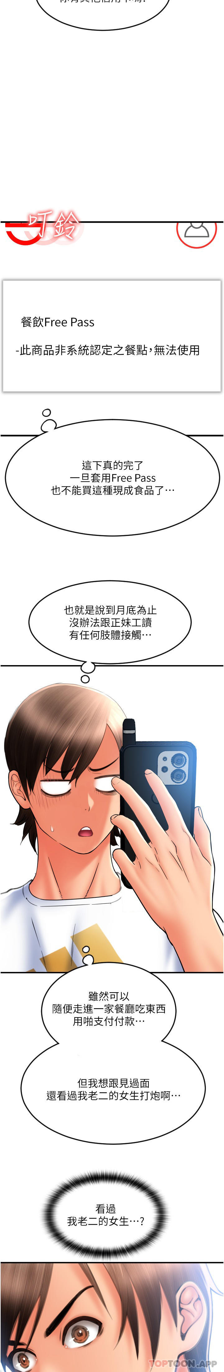 第10话-被熟女的鲍鱼紧紧包覆