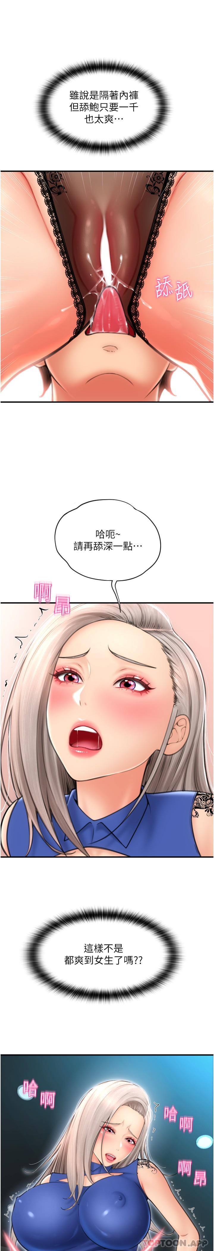 第11话-发情的网咖女神