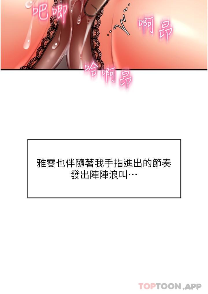 第12话-您的付款尚未完成♥
