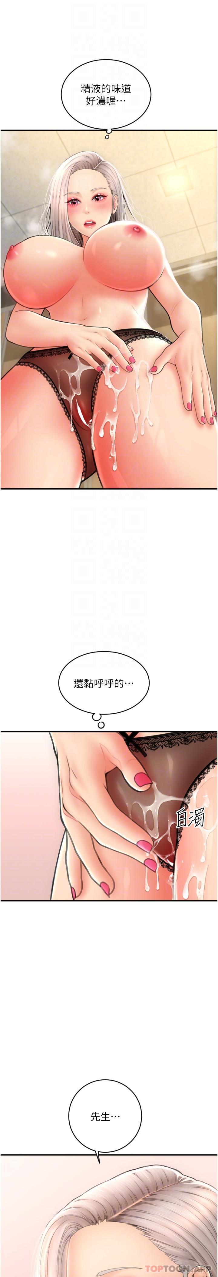 第12话-您的付款尚未完成♥