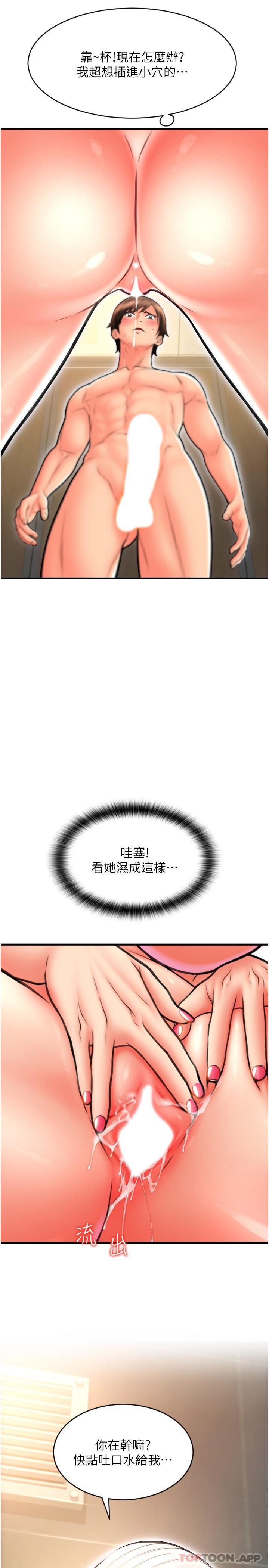 第13话-一舔就上瘾的鲍味