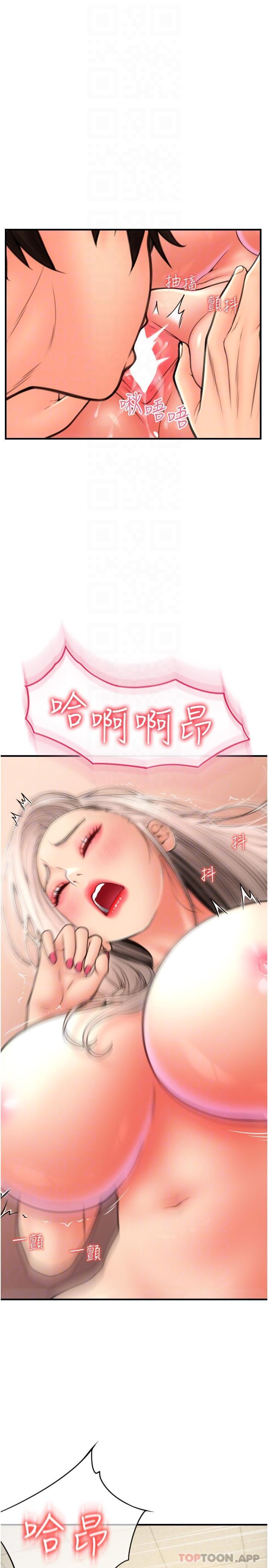第14话-要再往上面一点