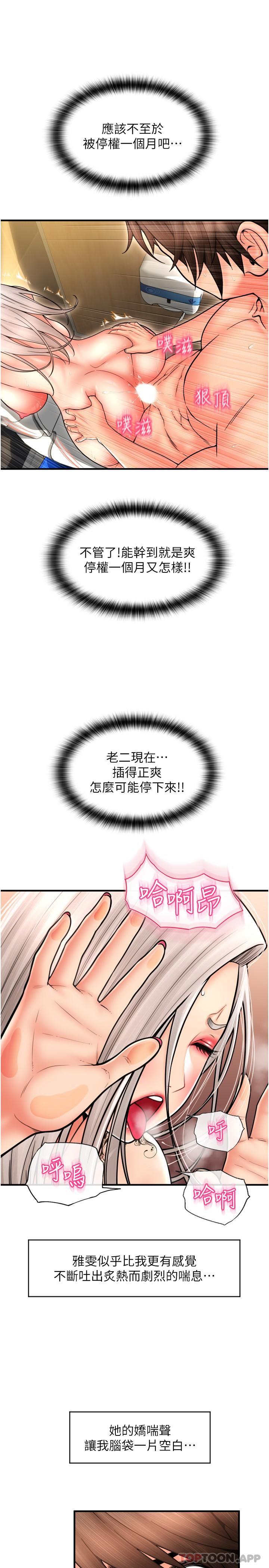 第15话-吸力强劲的蜜鲍