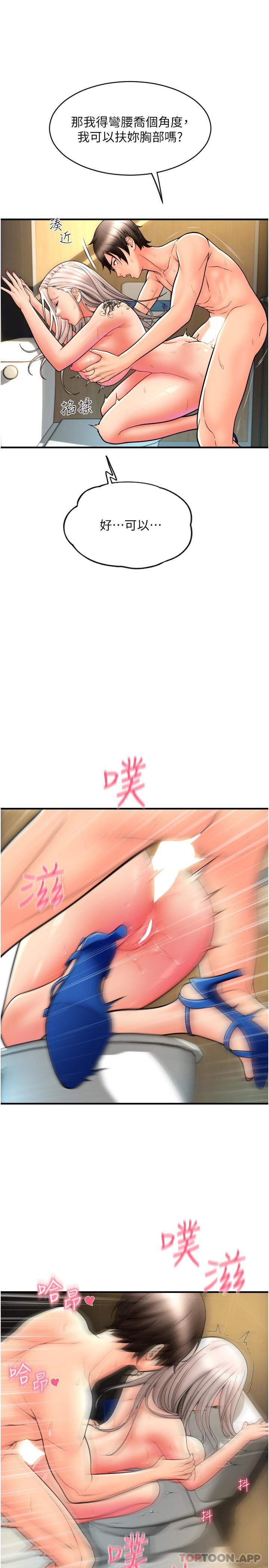第16话-狂喷直流的淫水瀑布