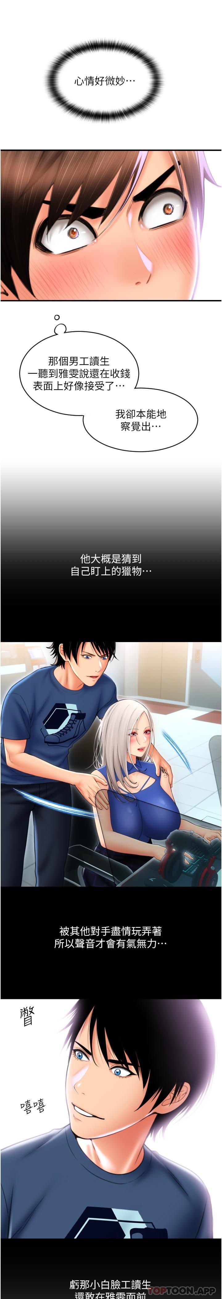 第16话-狂喷直流的淫水瀑布