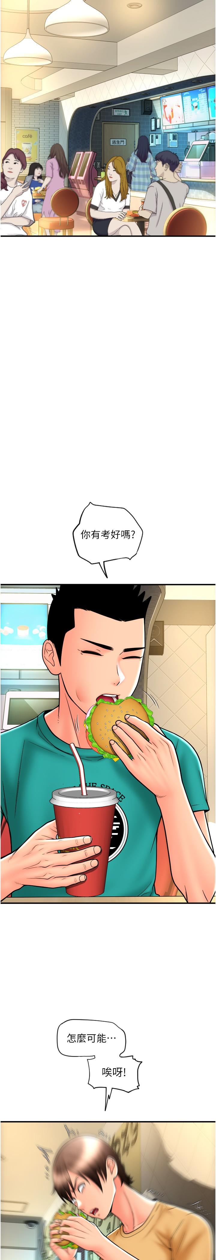 第17话-竟然敢碰我的女人