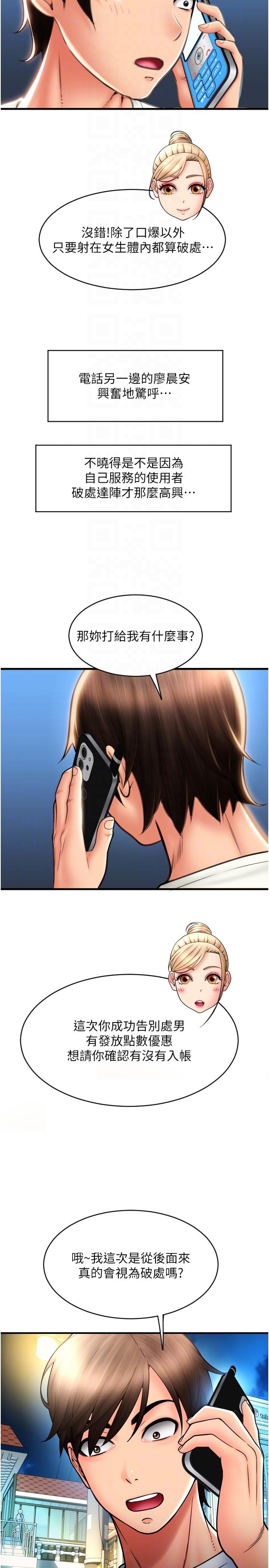第17话-竟然敢碰我的女人