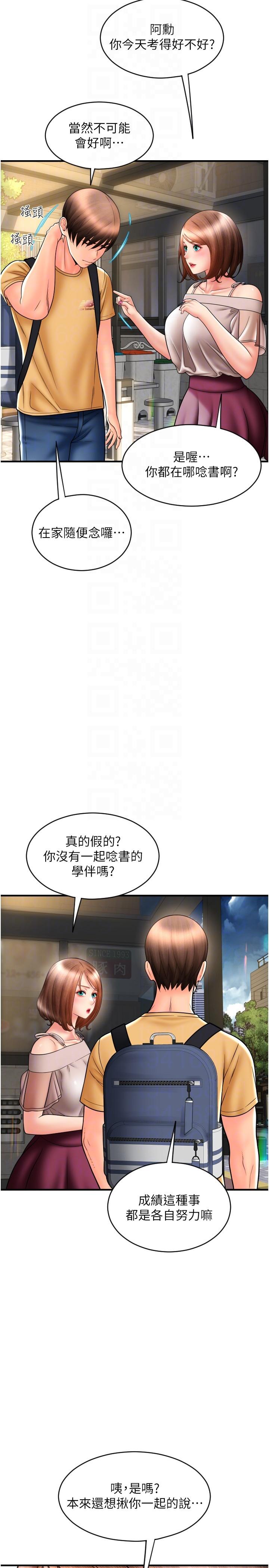 第18话-顶到里面太舒服了