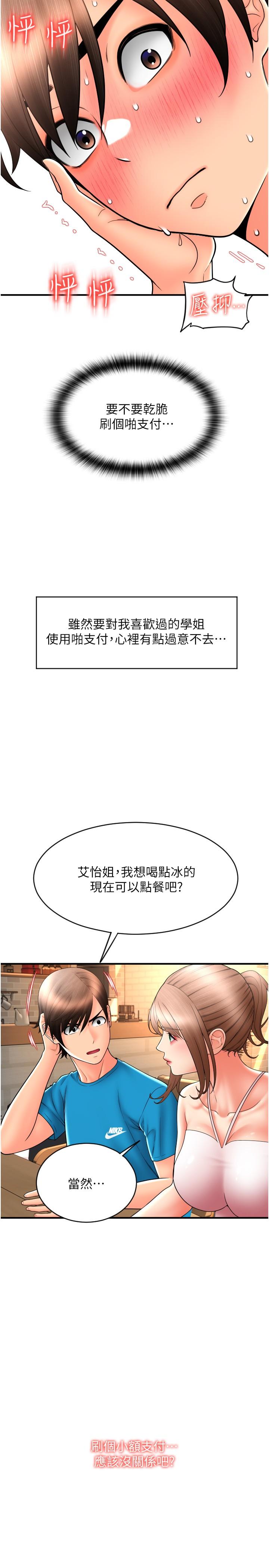第19话-隐藏在黑丝下的蜜鲍