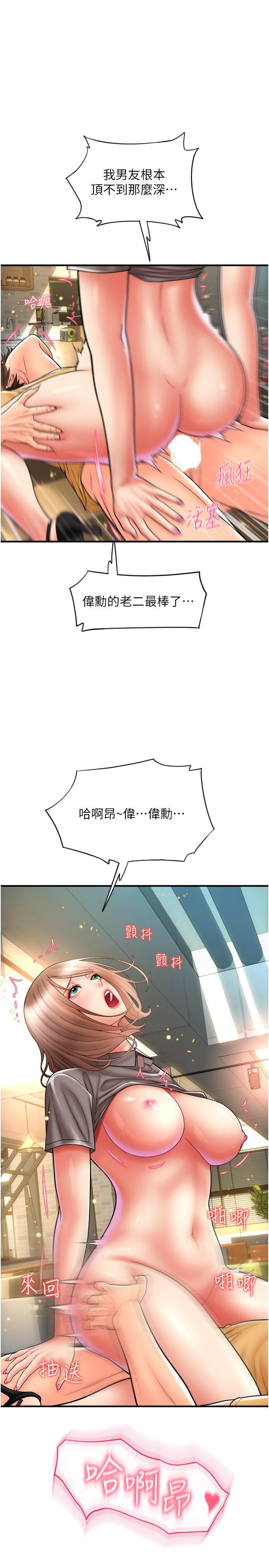 第19话-隐藏在黑丝下的蜜鲍