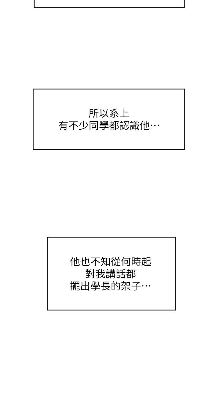 第19话-隐藏在黑丝下的蜜鲍